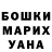 Бошки Шишки Ganja Vitalii Gontovoi