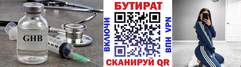 Купить закладки  Донской  Бутират 1.4BDO 