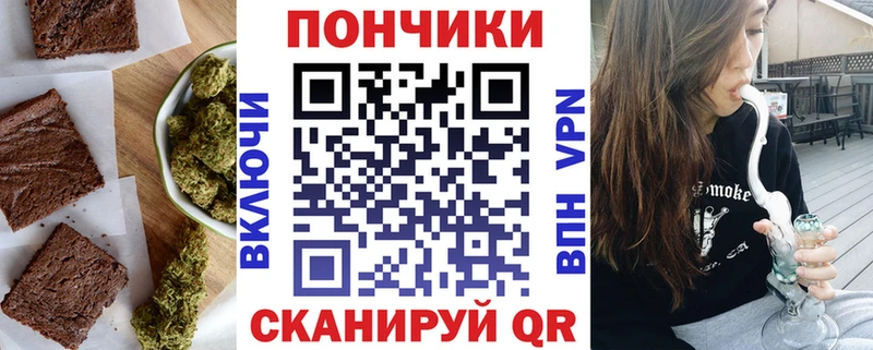 Еда ТГК конопля Донской