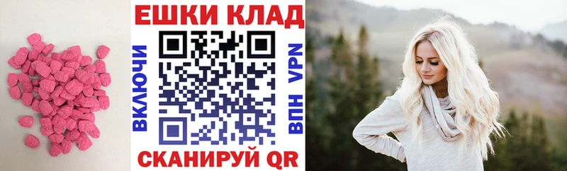 Купить где  Донской  ЭКСТАЗИ 250 мг 