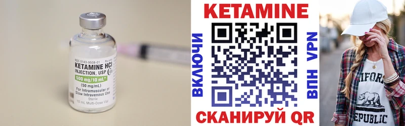 Кетамин VHQ  Купить где  Донской 