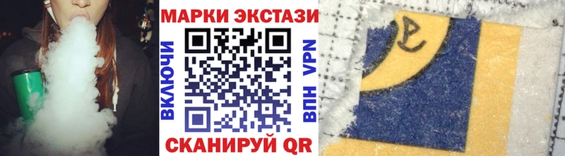 Наркотические марки 1,8мг  Купить закладки  Донской 